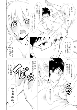 Nyotayan! Oshioki Namaiki Nyotaika Yankee 9 Page #17