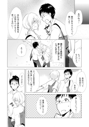 Nyotayan! Oshioki Namaiki Nyotaika Yankee 9 Page #13
