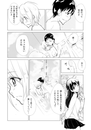 Nyotayan! Oshioki Namaiki Nyotaika Yankee 9 Page #25