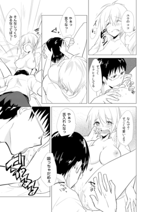 Nyotayan! Oshioki Namaiki Nyotaika Yankee 9 Page #18