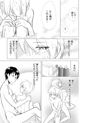 Nyotayan! Oshioki Namaiki Nyotaika Yankee 9 Page #26