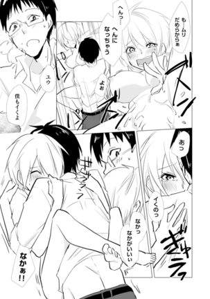 Nyotayan! Oshioki Namaiki Nyotaika Yankee 9 Page #22