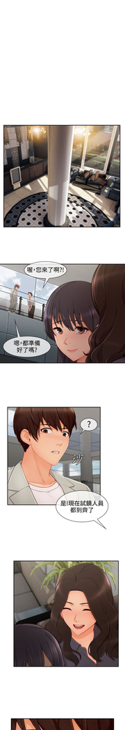Lady Garden 淑女花苑 第三季
