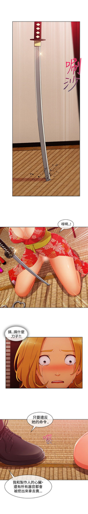 Lady Garden 淑女花苑 第三季