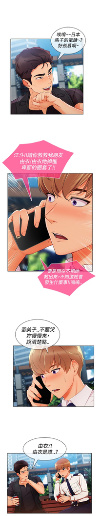 Lady Garden 淑女花苑 第三季