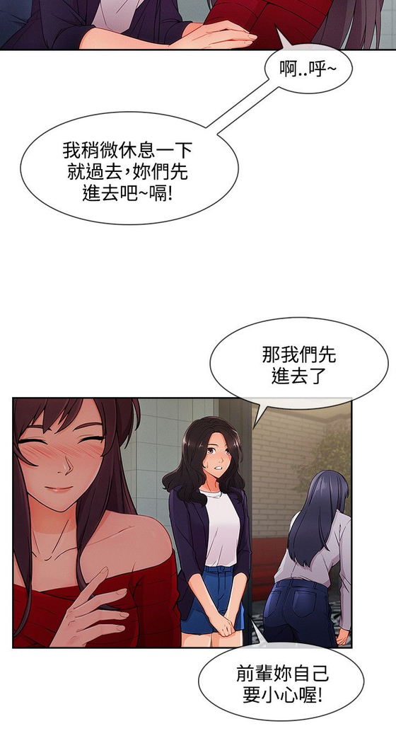 Lady Garden 淑女花苑 第三季