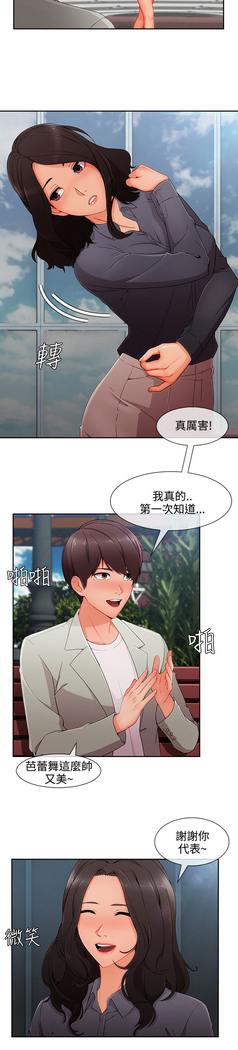 Lady Garden 淑女花苑 第三季