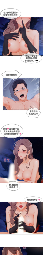 Lady Garden 淑女花苑 第三季
