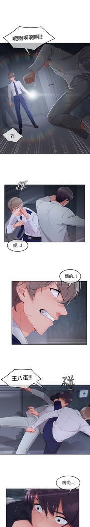 Lady Garden 淑女花苑 第三季