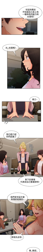 Lady Garden 淑女花苑 第三季