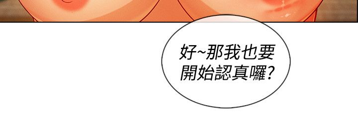 Lady Garden 淑女花苑 第三季