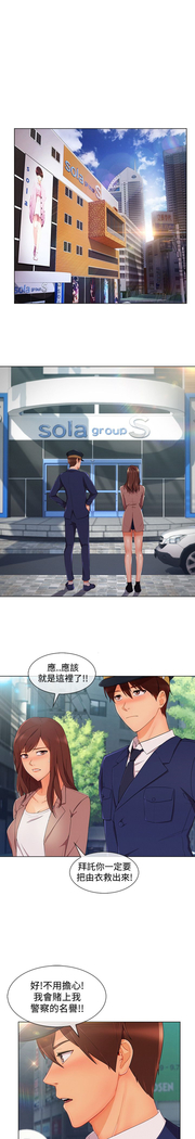 Lady Garden 淑女花苑 第三季