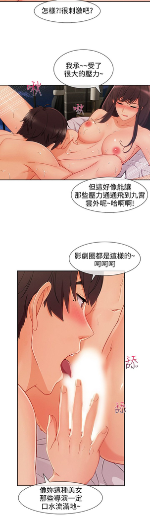 Lady Garden 淑女花苑 第三季