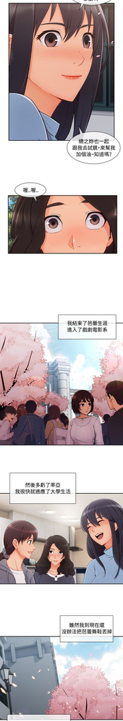 Lady Garden 淑女花苑 第三季