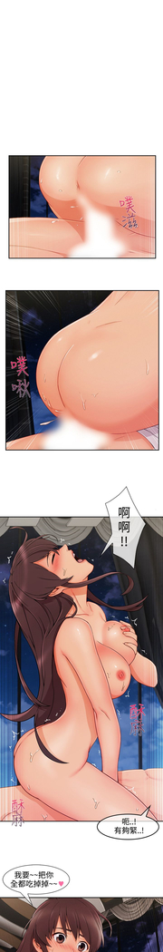 Lady Garden 淑女花苑 第三季