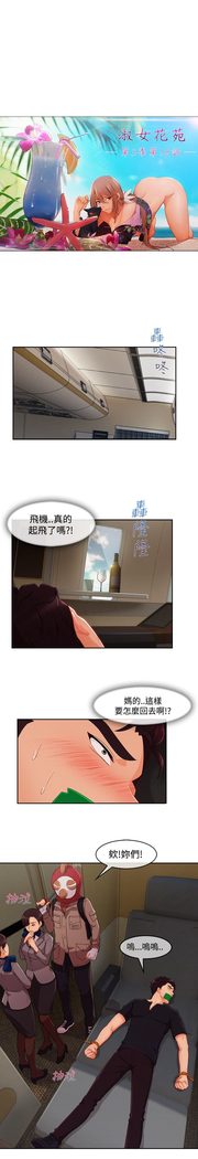 Lady Garden 淑女花苑 第三季