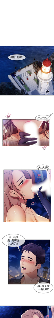 Lady Garden 淑女花苑 第三季