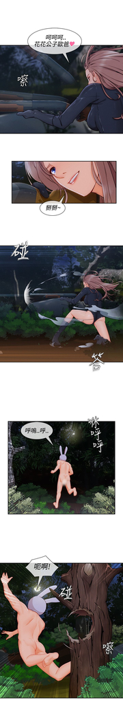 Lady Garden 淑女花苑 第三季
