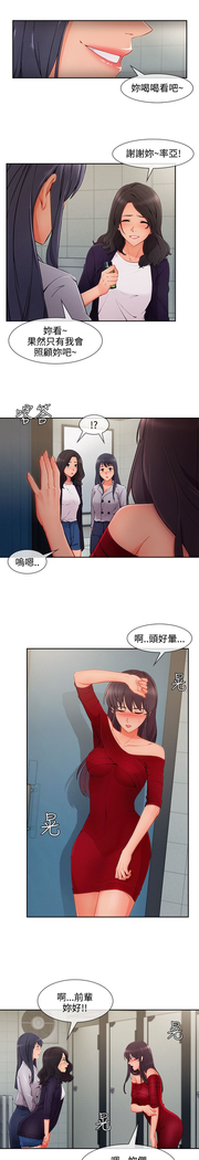 Lady Garden 淑女花苑 第三季