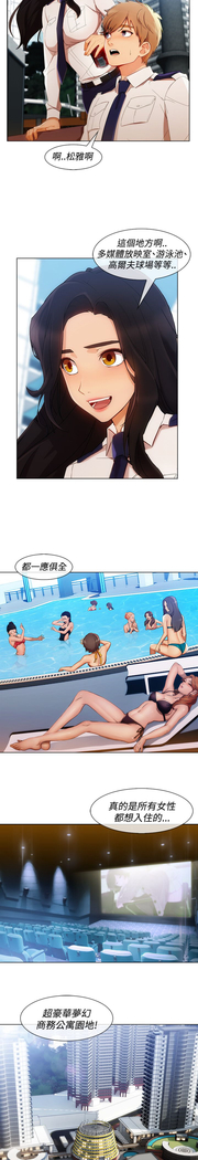 Lady Garden 淑女花苑 第三季