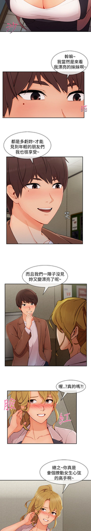 Lady Garden 淑女花苑 第三季