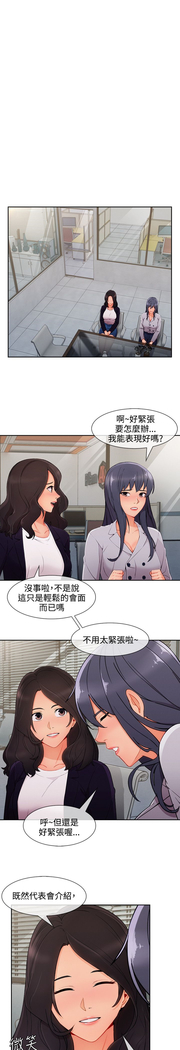Lady Garden 淑女花苑 第三季