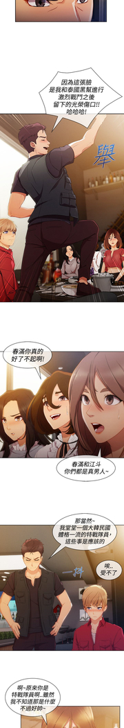 Lady Garden 淑女花苑 第三季