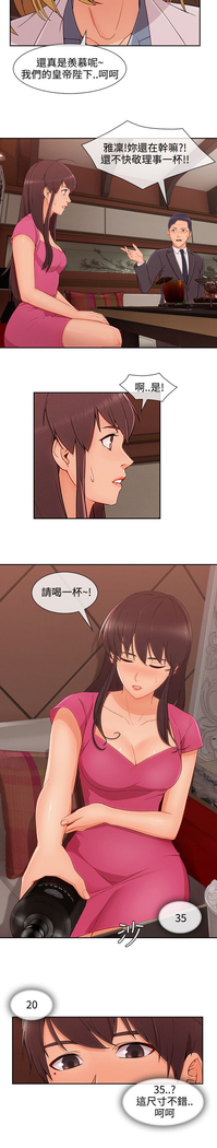 Lady Garden 淑女花苑 第三季