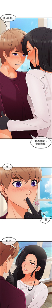 Lady Garden 淑女花苑 第三季
