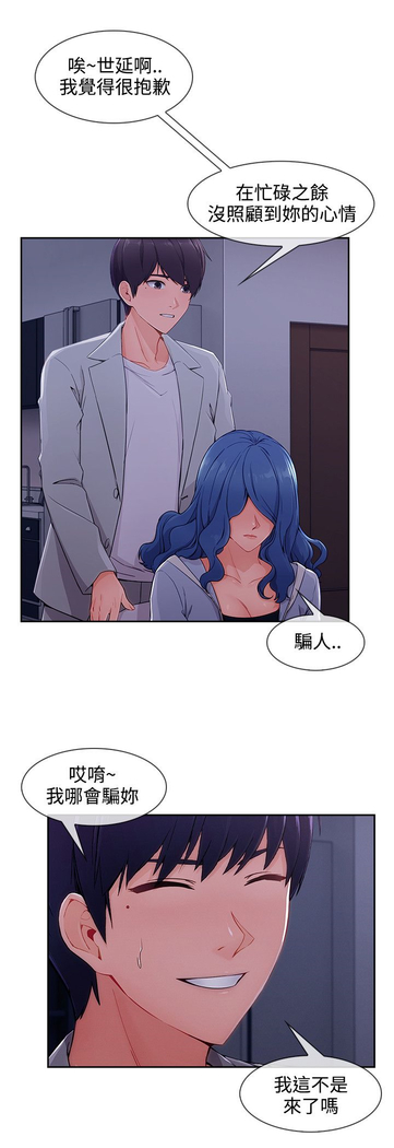 Lady Garden 淑女花苑 第三季