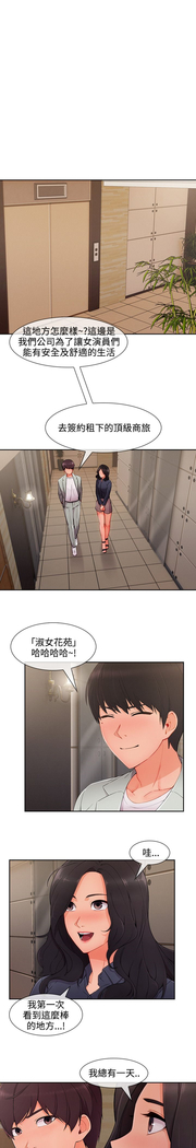 Lady Garden 淑女花苑 第三季