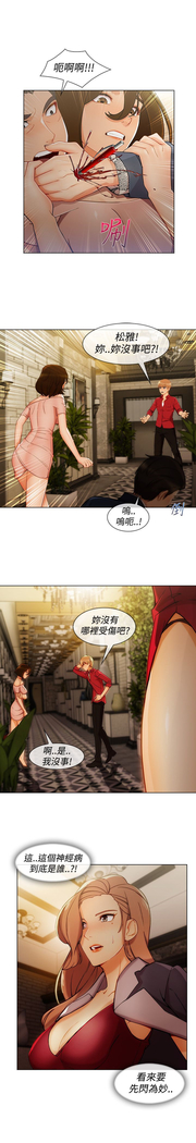 Lady Garden 淑女花苑 第三季