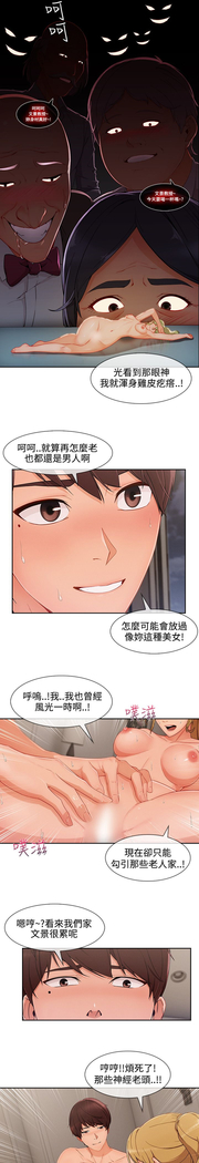 Lady Garden 淑女花苑 第三季