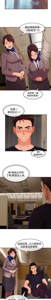 Lady Garden 淑女花苑 第三季