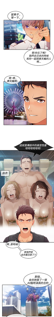 Lady Garden 淑女花苑 第三季
