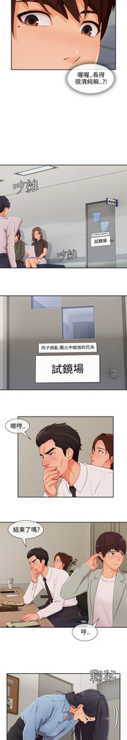 Lady Garden 淑女花苑 第三季