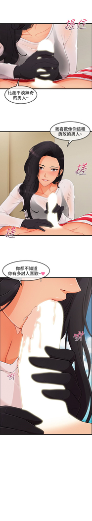 Lady Garden 淑女花苑 第三季