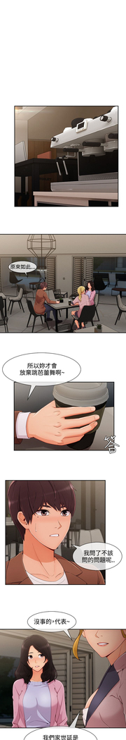 Lady Garden 淑女花苑 第三季