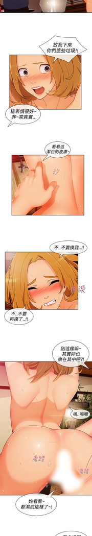 Lady Garden 淑女花苑 第三季