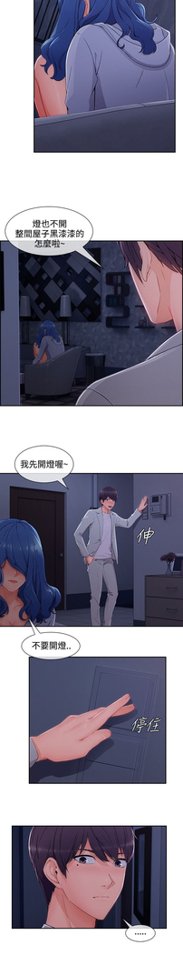 Lady Garden 淑女花苑 第三季