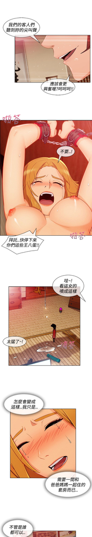 Lady Garden 淑女花苑 第三季