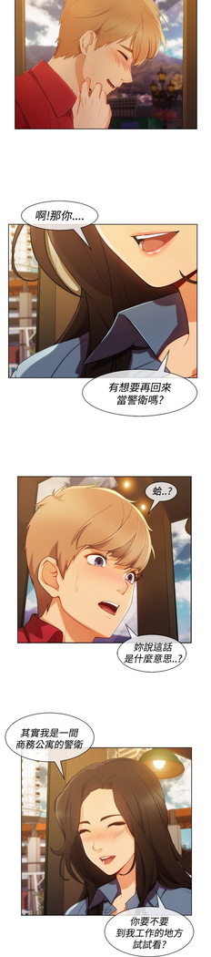 Lady Garden 淑女花苑 第三季