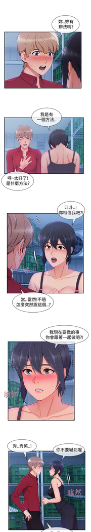 Lady Garden 淑女花苑 第三季