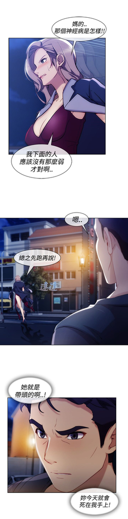 Lady Garden 淑女花苑 第三季