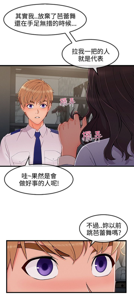 Lady Garden 淑女花苑 第三季