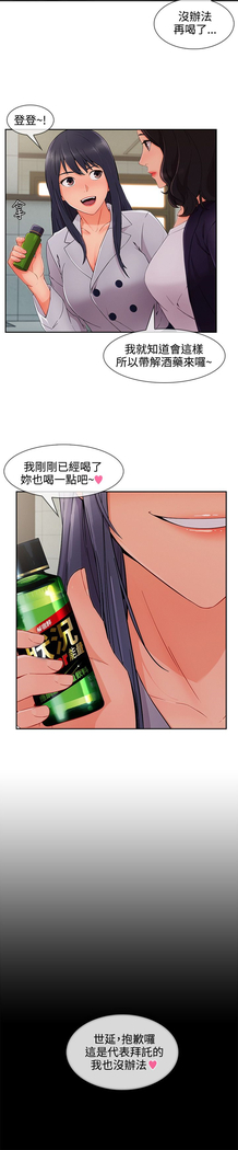 Lady Garden 淑女花苑 第三季
