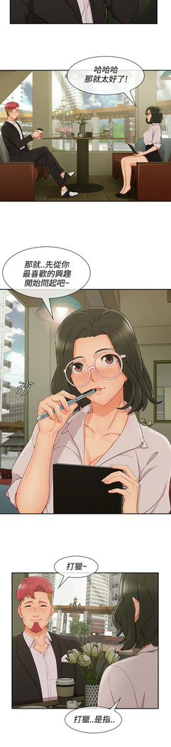 Lady Garden 淑女花苑 第三季