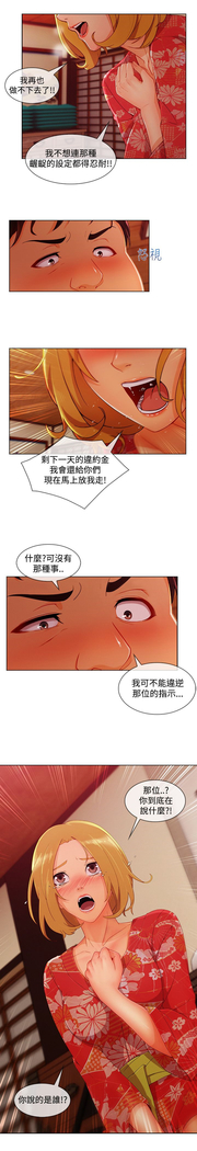 Lady Garden 淑女花苑 第三季