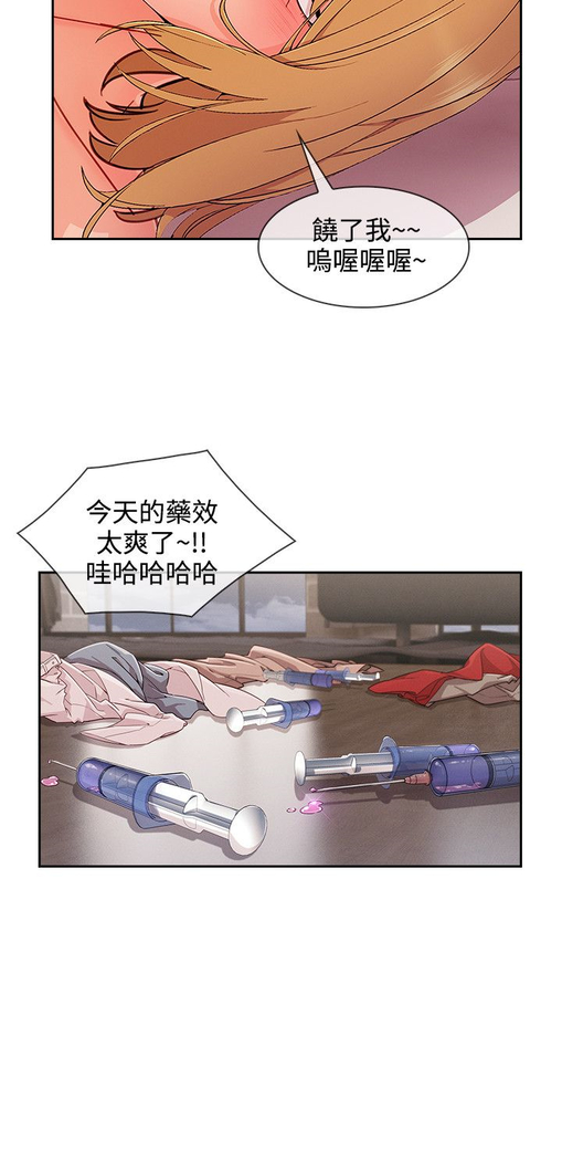 Lady Garden 淑女花苑 第三季