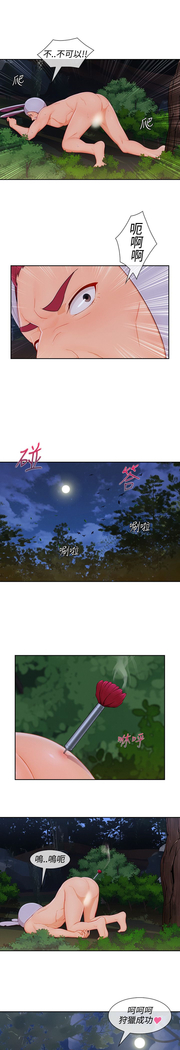 Lady Garden 淑女花苑 第三季